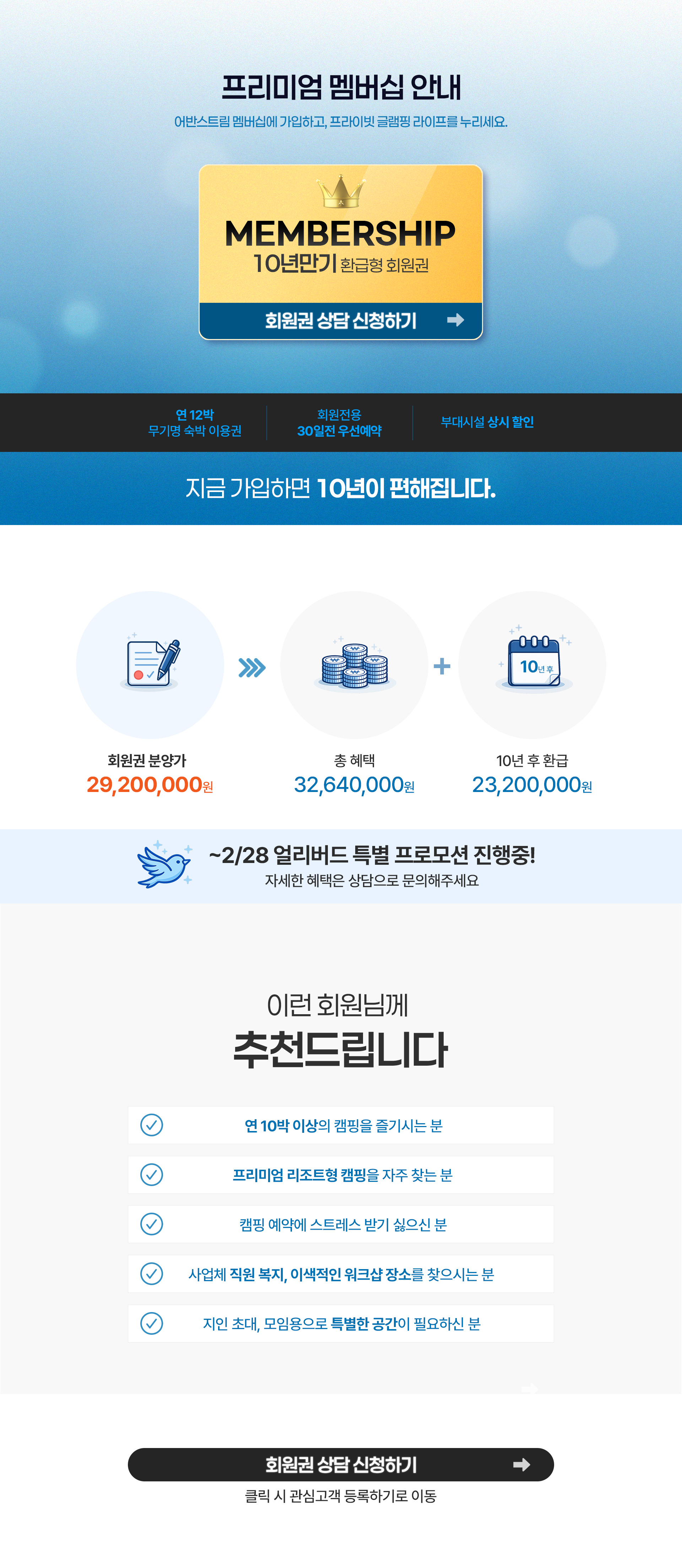 멤버쉽 가입 설명 이미지